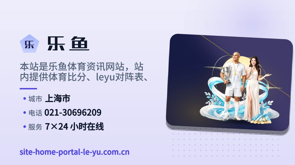 认识乐鱼
